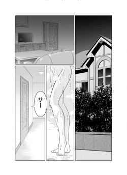 Page 2 of Joken Teikoku