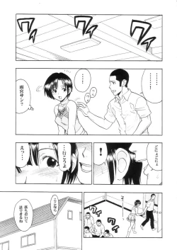 Page 12 of Maho Cheer