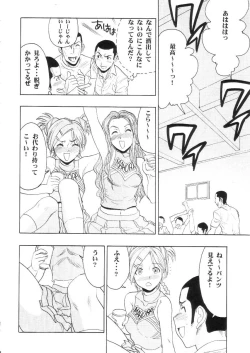 Page 29 of Maho Cheer