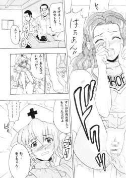 Page 40 of Maho Cheer