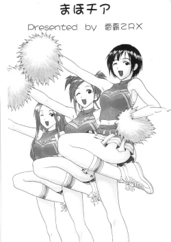 Page 5 of Maho Cheer