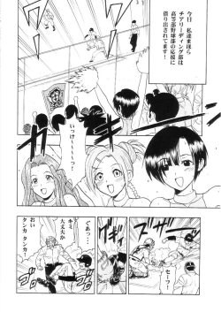 Page 7 of Maho Cheer