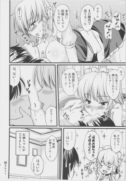 Page 15 of Maid no oneesan ga shibori totte ageru.