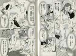 Page 11 of One-san to issho