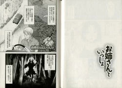 Page 47 of One-san to issho