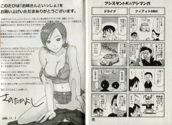 Page 99 of One-san to issho