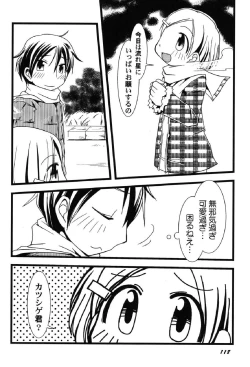 Page 119 of Petafeti. 10