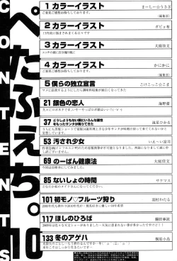 Page 150 of Petafeti. 10