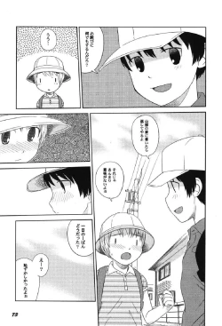 Page 74 of Petafeti. 10