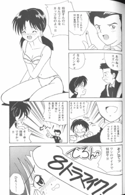 Page 105 of Project E 02