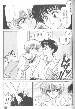 Page 125 of Project E 02