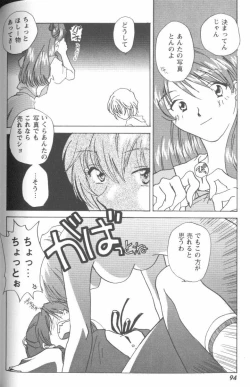 Page 94 of Project E 02