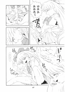 Page 67 of OSHIOKI WAKUSEI MUSUME G