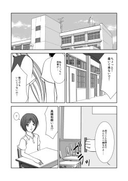 Page 4 of わいおあえいち