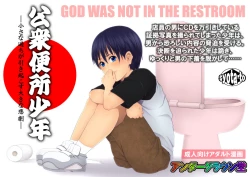 Page 1 of Koushuu Benjo Shounen