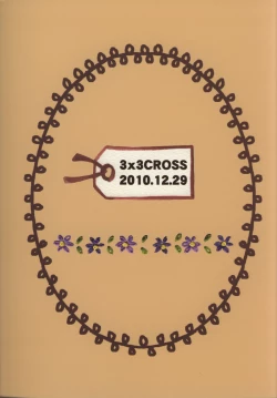 Page 18 of Shiramochi