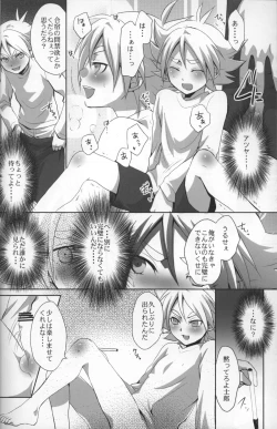 Page 7 of Shiramochi