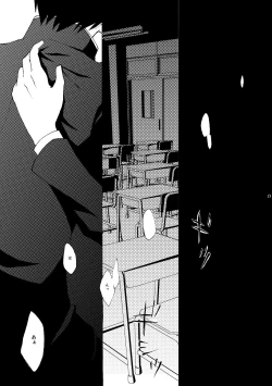 Page 21 of Monokuro Megane