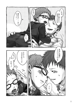 Page 7 of Monokuro Megane