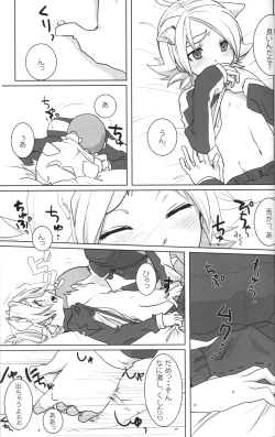 Page 10 of Ookami san ga yatte kita