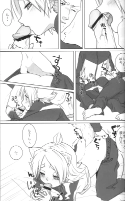 Page 12 of Ookami san ga yatte kita