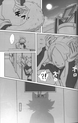 Page 4 of Ookami san ga yatte kita