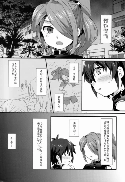 Page 4 of Aoi Shoudou