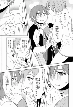 Page 14 of kc- Howakura de Nekokura de Sonogo