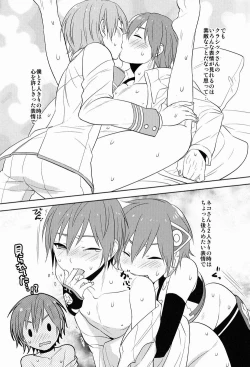 Page 17 of kc- Howakura de Nekokura de Sonogo