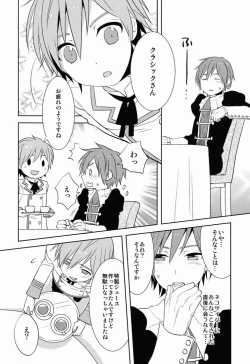 Page 9 of kc- Howakura de Nekokura de Sonogo