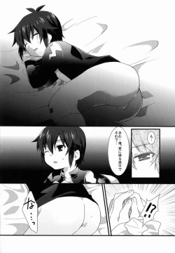 Page 5 of Shounen-ai Kairaku Riron