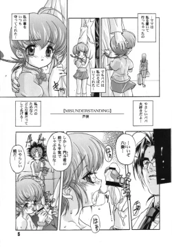 Page 4 of Kanzen Nenshou 7