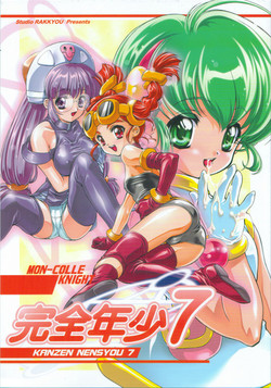 Download Kanzen Nenshou 7