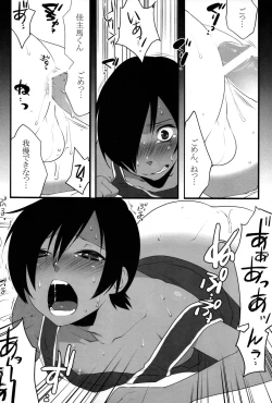 Page 12 of Kazu Mania