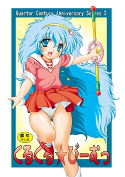 Page 1 of Kurukuru ☆ Beam