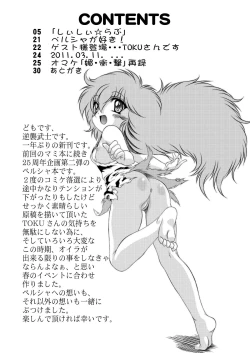 Page 6 of Kurukuru ☆ Beam