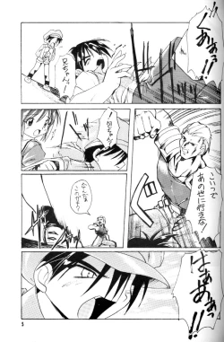 Page 4 of Kanzen Nenshou Ver. 3.15