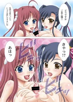 Page 8 of Onsen Musou