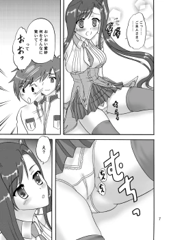 Page 7 of Go Shujin-sama wo Hippa Rikko