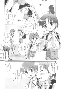 Page 125 of Otokonoko Katsudou Houkokusho - Otokonoko Activity Report
