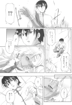 Page 167 of Otokonoko Katsudou Houkokusho - Otokonoko Activity Report