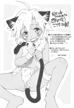 Page 195 of Otokonoko Katsudou Houkokusho - Otokonoko Activity Report