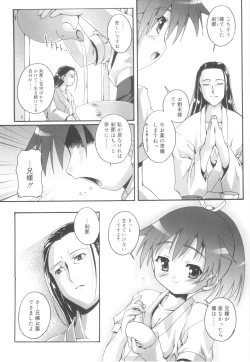 Page 47 of Otokonoko Katsudou Houkokusho - Otokonoko Activity Report