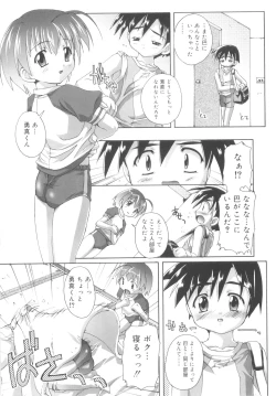 Page 86 of Otokonoko Katsudou Houkokusho - Otokonoko Activity Report