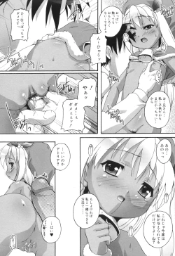 Page 105 of Puchi Fechi H