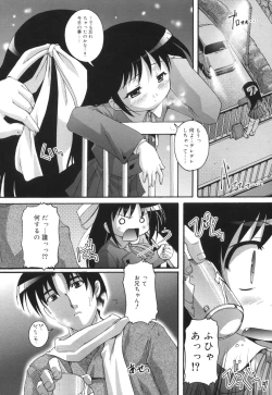 Page 13 of Puchi Fechi H