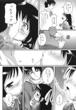 Page 14 of Puchi Fechi H