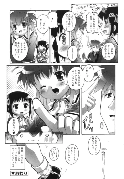 Page 187 of Puchi Fechi H