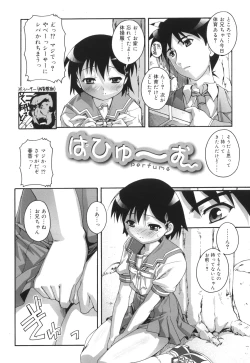Page 25 of Puchi Fechi H