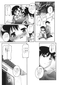 Page 30 of Puchi Fechi H